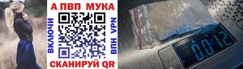 Alfa_PVP Соль  закладки  Калачинск 