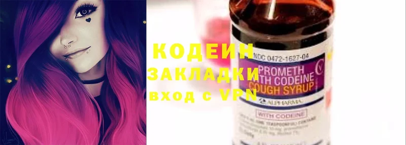 где купить наркоту  Калачинск  Codein Purple Drank 