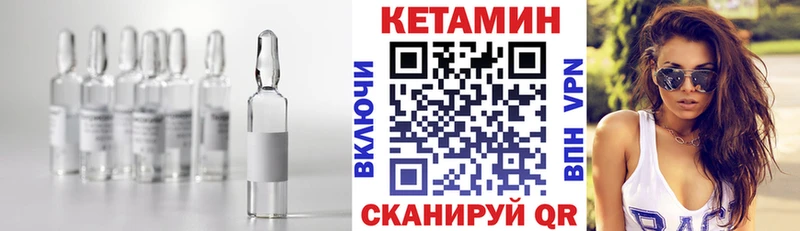 Кетамин ketamine  купить   Калачинск 