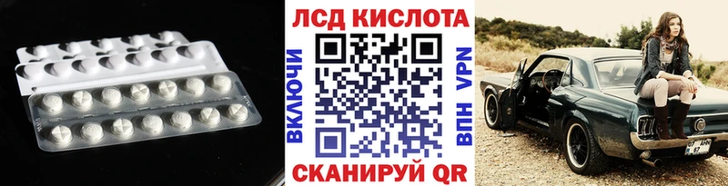 Лсд 25 экстази кислота Калачинск