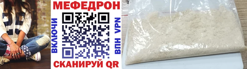 Меф 4 MMC  Калачинск 