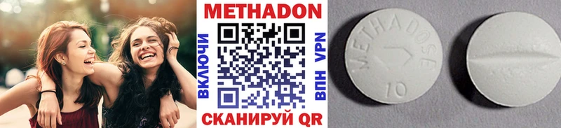 Метадон methadone  Калачинск 