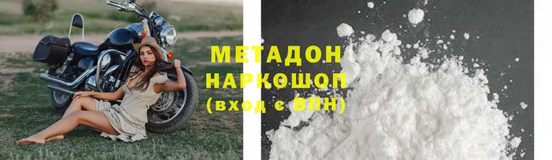 darknet Telegram  дарнет шоп  Калачинск  МЕТАДОН methadone 